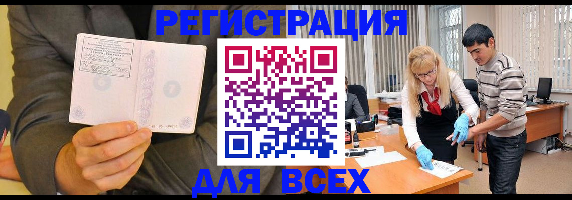 временная прописка в Кирове