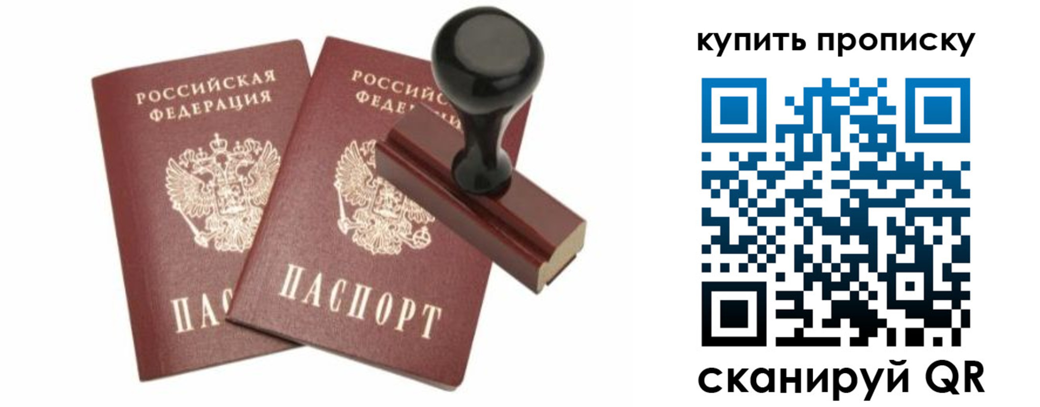 прописка в Кирове