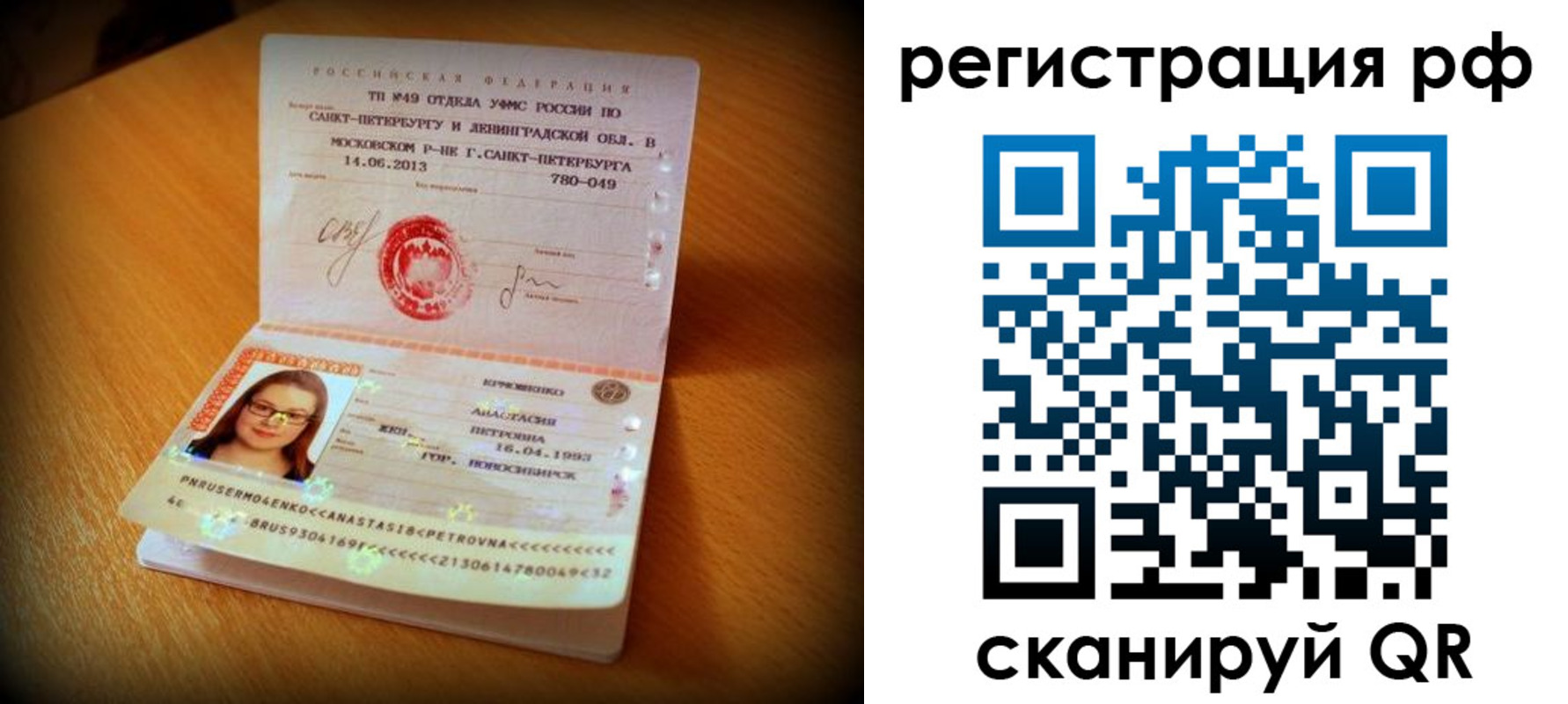 прописка поиск в Кирове