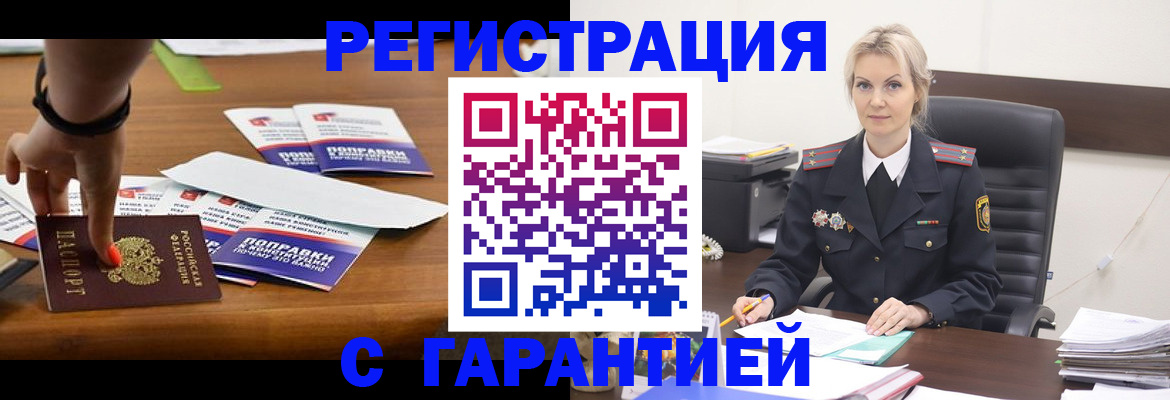 временная регистрация собственник в Кирове