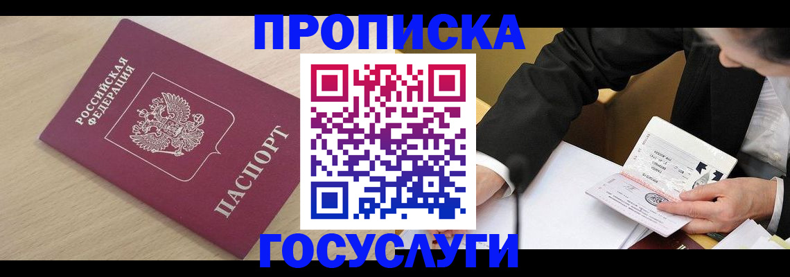 миграционный учет в Кирове