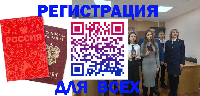 купить прописку в Кирове