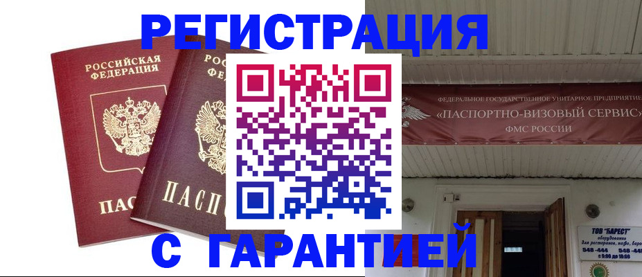 миграционный учет в Кирове