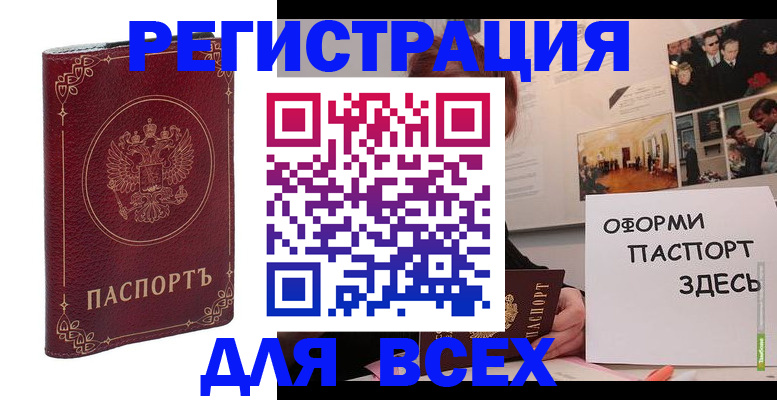 временная регистрация надежно в Кирове