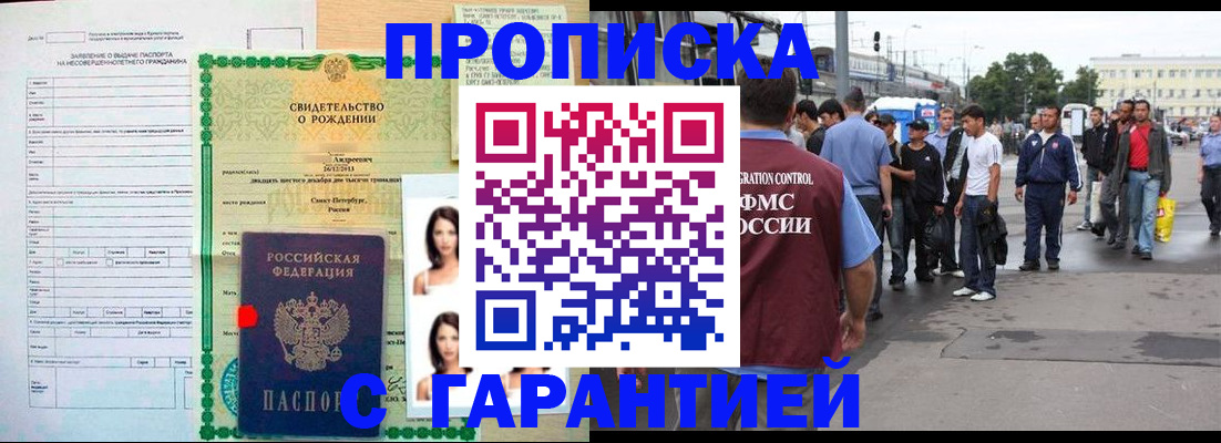 прописка в квартире в Кирове