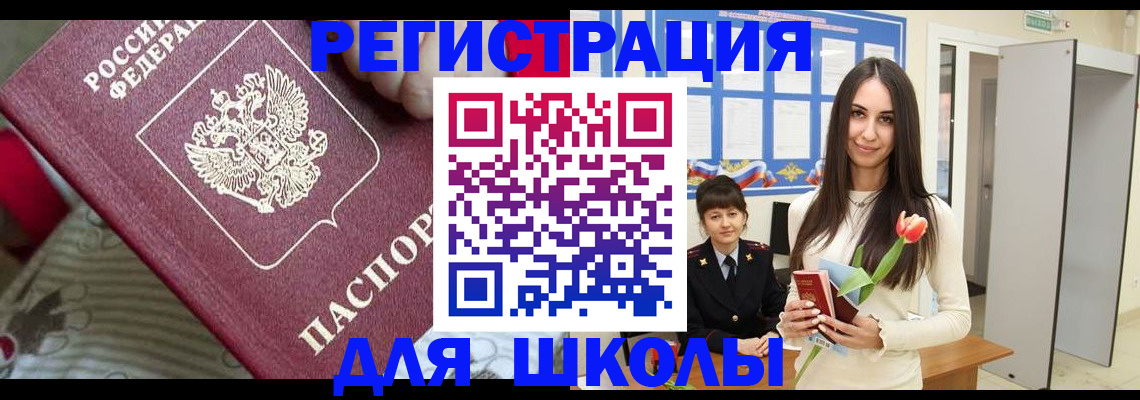 временная регистрация законно в Кирове