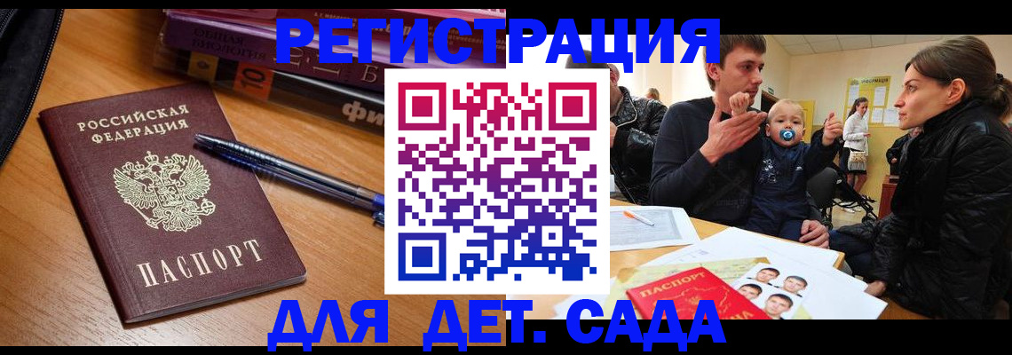 временная регистрация для школы в Кирове
