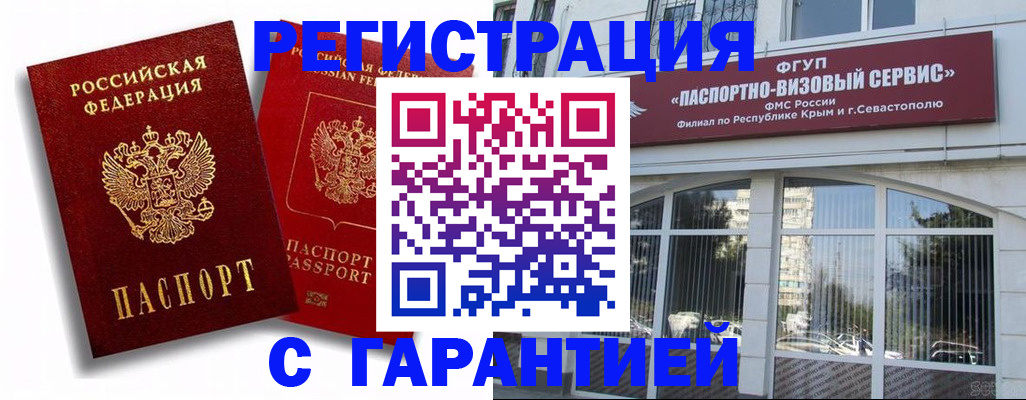 временная регистрация собственник в Кирове